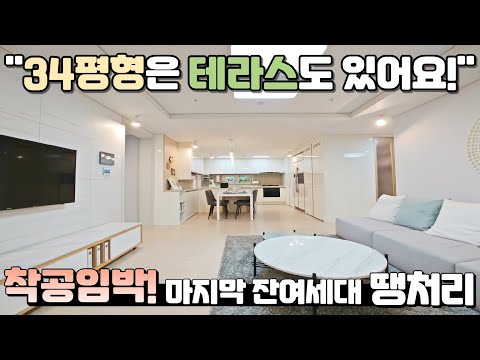 (마감) 경기도 일산 착공 전 마지막 잔여세대 땡처리 중인 2,…