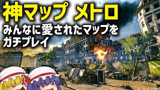 【BF4】Ep.54－仲良く喧嘩プレイ【ゆっくり実況】
