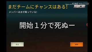 パンダチャンネルさんと荒野行動をしたら(笑)