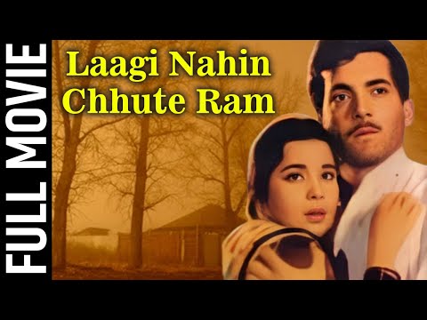 Laagi Nahin Chhute Ram (1963) Romantic Movie | Ashim Kumar, Baijul, Helen, Nasir Hussain