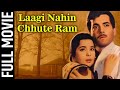 Laagi Nahin Chhute Ram 1963 Romantic Movie Ashim Kumar Baijul Helen Nasir Hussain