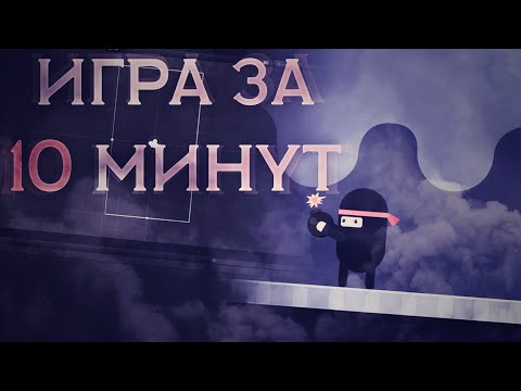 КАК СОЗДАТЬ ИГРУ ЗА 10 МИНУТ | Unity