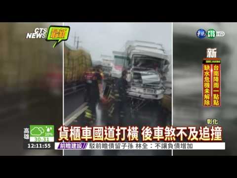 疑天雨路滑 國道12車撞成一團