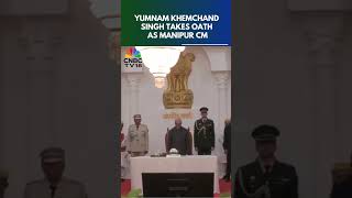 Download lagu BJP's Yumnam Khemchand Singh Takes Oath As Manipur Chief Minister | N18S mp3 Download lagu BJP's Yumnam Khemchand Singh Takes Oath As Manipur Chief Minister | N18S mp3