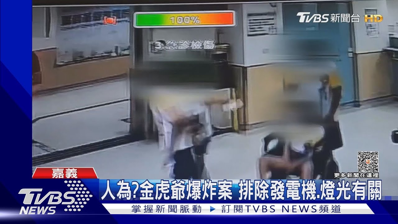 到底誰害的!金虎爺爆炸案 疑塑膠袋或高壓鋼瓶釀災