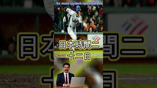 大谷翔平、53試合連続出塁に更新　アジア出身選手歴代1位＆球団2位タイの快挙