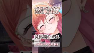 この歳になってママに怒られる莉々華【2026年3月30日雑談配信】