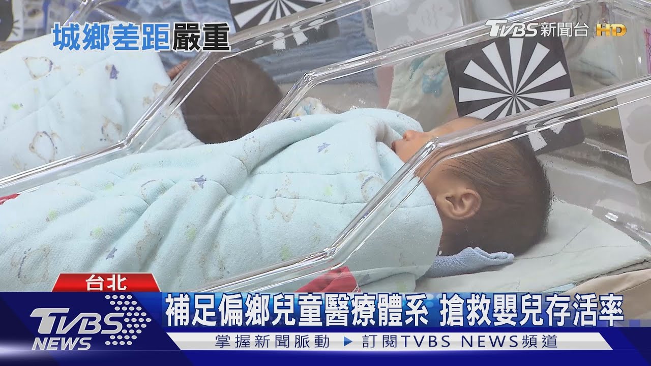 台灣嬰兒死亡率高過先進國家 醫師:大齡產婦更需照顧
