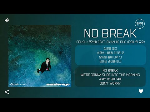 Crush (크러쉬) feat. Dynamic Duo (다이나믹 듀오) - No Break [가사]