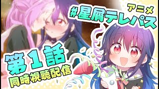 [閒聊] 星靈感應作者 動畫同步觀看