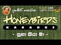 Suba Kiya Ma Karaoke Without Voice සුභා කියා මා කැරෝකේ