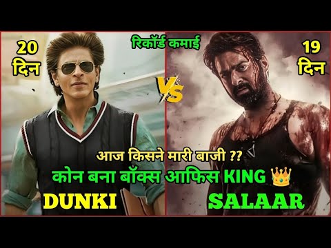 Salaar Vs Dunki Comparison, Salaar Box Office Collection Day 18, Dunki Box Office Collection Day 19