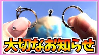【大切なご報告】まごいちから皆様へ。