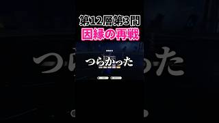 螺旋に久々の宿敵が登場!?【原神】