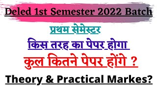 UP Deled 1st Semester  2022 Batch Exam/Syllabus/Papers || UP BTC Updates First Semester Class||