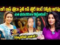 Flora Saini Biography In Telugu Bigg Boss Flora Saini Love Story Brings Tears To Your Eyes