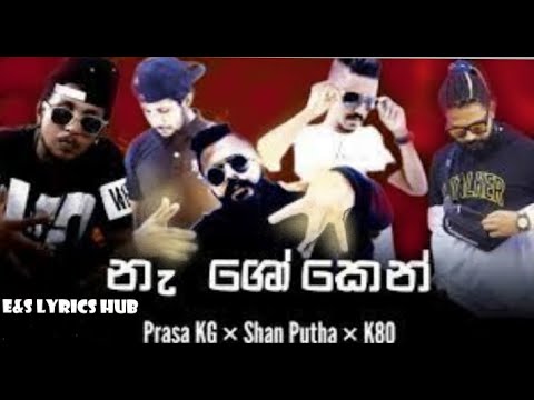 Na shoken Lyrics  | K80, SHANA PUTHA, Prasa Kg
