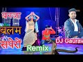 Tu Banja Balam Sapera Dj Remix Song तू बनजा बलम सपेरों Dj Gaurav Gaura