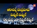 Aaku Pacha Chandamama Nuvvele Nuvvele Excellent Song Telaganam Songs YOYO TV Music