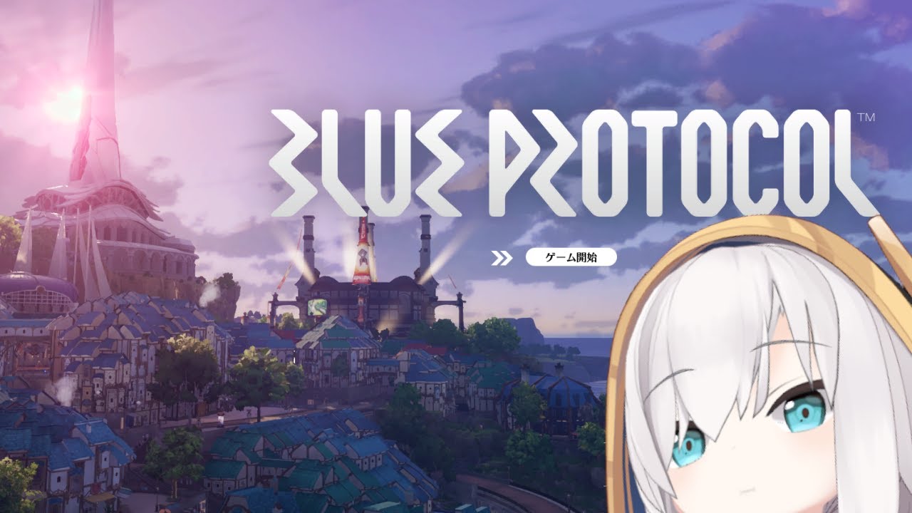 【BLUE PROTOCOL 】元ネトゲ廃人の僕が噂のブループロトコルやってみる！ネタバレ注意【アルス・アルマル/にじさんじ】