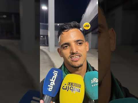 المعموري: نلعب دون خوف وستشاهدون مستوى أفضل في القادم