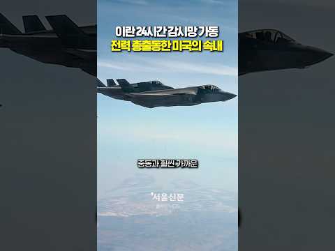 트럼프, 작전은 이미 시작됐다?? 포세이돈·트라이튼·F-35 총출동의 의미 https://img.youtube.com/vi/q0ubJJaxO_c/0.jpg 트럼프, 작전은 이미 시작됐다?? 포세이돈·트라이튼·F-35 총출동의 의미