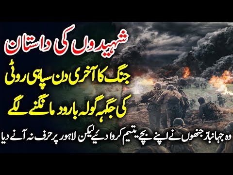 1965 War Story | Ep23 | Sacrifices of War Heros | Indo-Pak War 1965 | Roxen