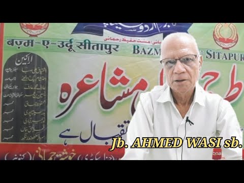 Ahmed wasi | bazm e urdu | adabnaama