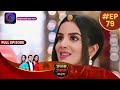 Janam Janam Ka Sath EP 79 Full Episode जनम जनम का साथ Dangal TV