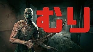 【OUTLAST】ホラゲにビビって漏らす男の子＃完【１２ちゃい】