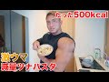 減量中でも食べれる！ツナとナスで作る低糖質パスタが美味すぎた