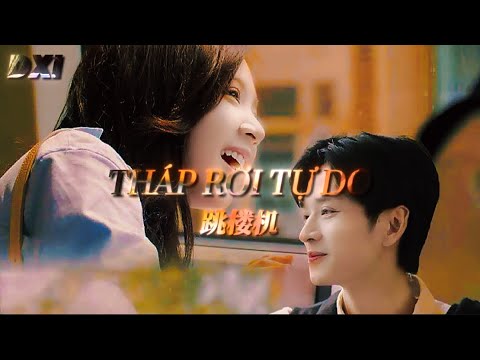 LIBI - 跳楼机