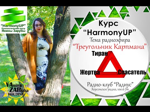 Треугольник Карпмана