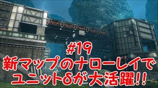 【ボダブレ/ランクA5】#19 新マップのナローレイでユニットδが大活躍！！