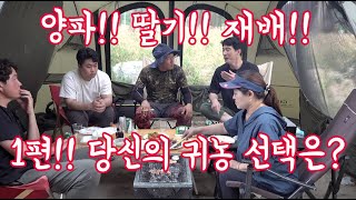자연이팜대장정!! 노지 양파 재배? 시설 딸기 재배? 기본이 다르다!!! 귀농의 선택?