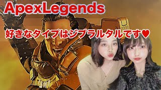 【ApexLegends】ジブラルタルみたいな人が好きなんです♡【顔出しゲーム実況】