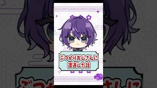 どっちがヤバい奴か分からないwwww【#フリートーク】【#低音女子】