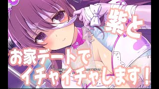 先生とお家デートは喜んでしてくれそうなえちちナースな紫さん #シノマス #シノビマスター #閃乱カグラ