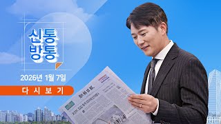 이동학 티비조선 활동 썸네일 — 영종도·인천 기후정치