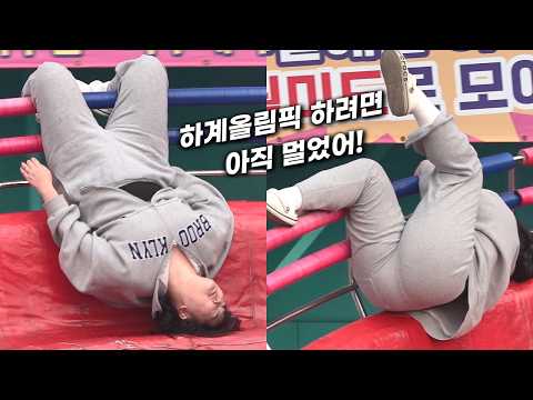 디스코팡팡 - 하계올림픽 하려면 아직 멀었어!