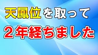 ネット麻雀の頂点…天鳳位になるとどうなるのか?天鳳位達の活躍も紹介します