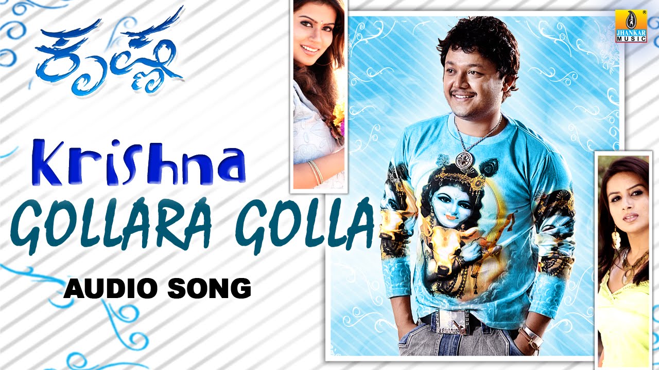 Gollara Golla Lyrics  | Krishna | Ganesh, Pooja Gandhi, Sharmila | Suma Shastry, Udit Narayan | V Harikrishna