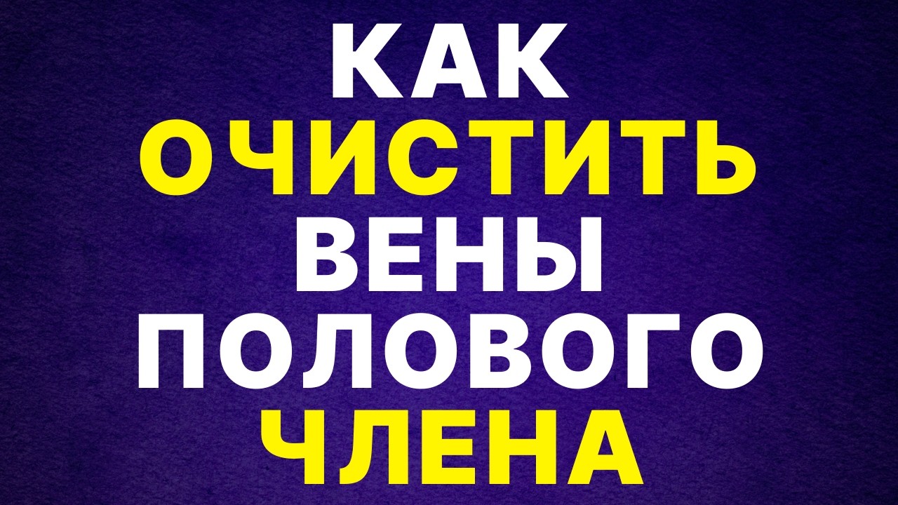 3 УПРАЖНЕНИЯ ДЛЯ УЛУЧШЕНИЯ ИНТИМНОГО ЗДОРОВЬЯ И ОБЩЕГО БЛАГОПОЛУЧИЯ
