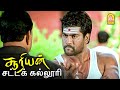 நீ சாப்ட்டான சாமி நெனச்சிட்டேன் ஆனா �