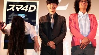 瀬戸康史、英勉監督／『貞子3D2』メガヒット怨霊舞台挨拶