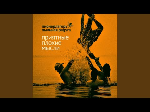 Video thumbnail for Гнездо (Nest)