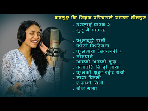 Simran Pariyar Songs II Simran Pariyar New Songs II Simran Pariyar Baglung Official Songs