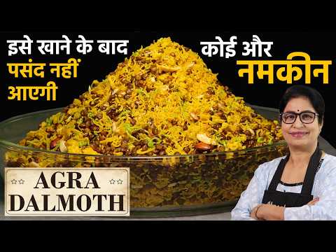 बिना मशीन नमक की थैली से बनाये, नमकीन सेव | Crunchy Dal moth Namkeen Recipe | Dal Biji Recipe |