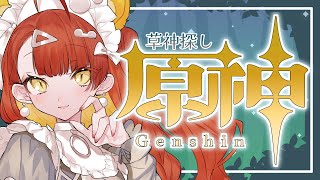 【ゲーム実況】#原神 魔神任務第3章第3幕とティナリ任務やるぞ！【#がおなま】