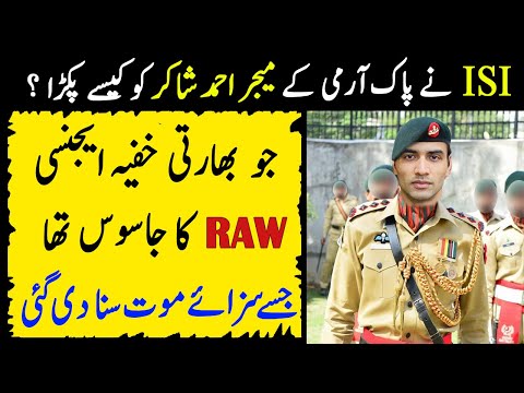 How ISI Captured Pak Army Major Ahmed Shakir | Ravindra Kaushik | How IsI pakistan works| SI Markhor